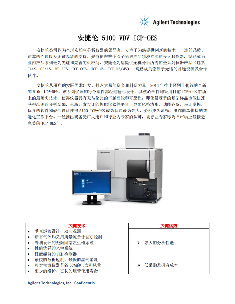 科研仪器供应商：推动科技创新的力量